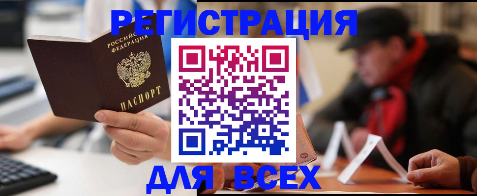 регистрация для школы в Краснослободске