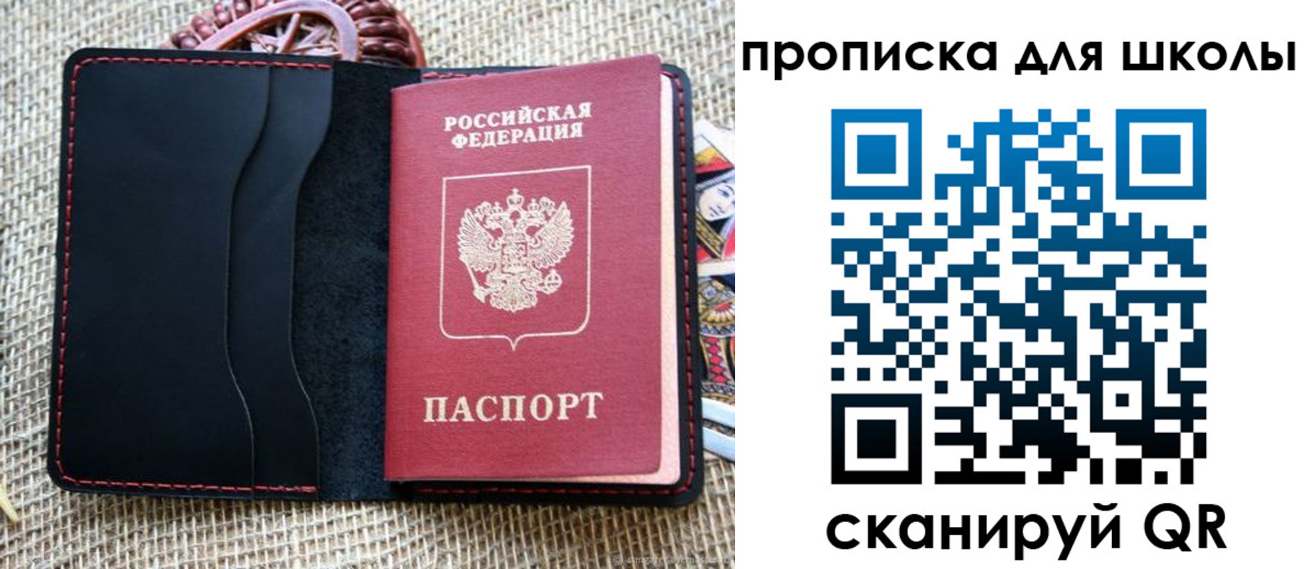 временная регистрация в квартире в Краснослободске