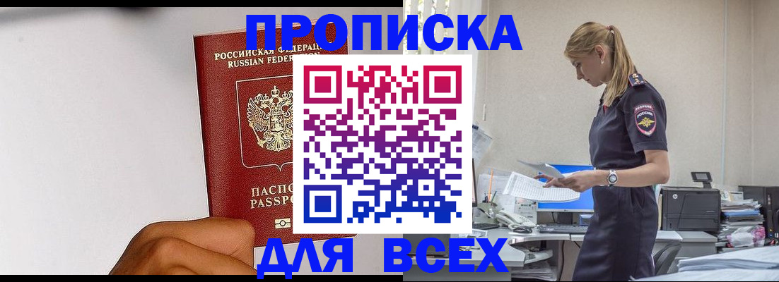 временная регистрация адрес в Краснослободске