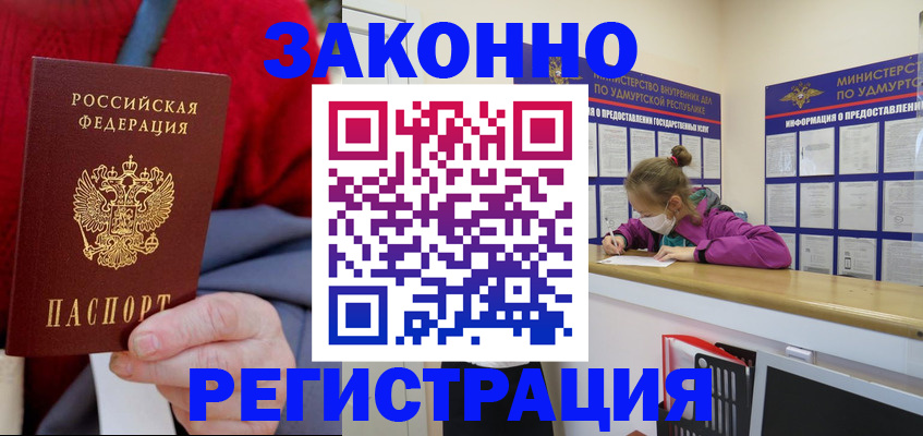 где прописаться в Краснослободске