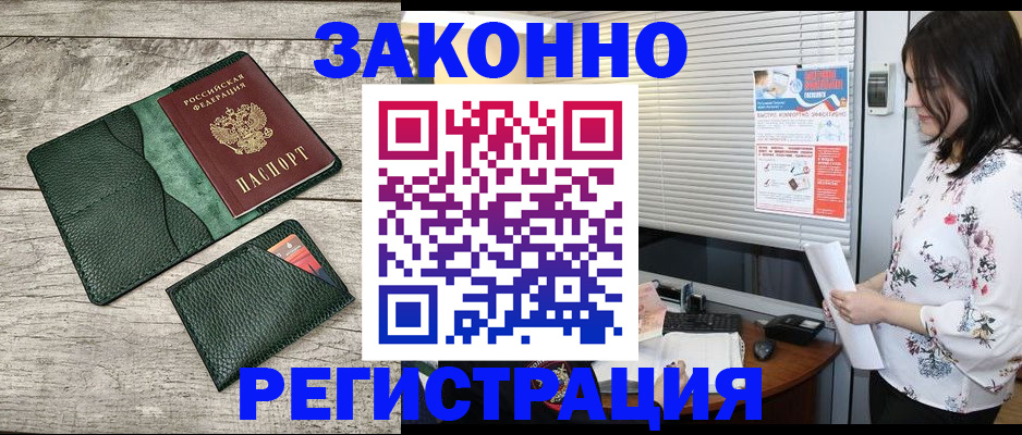 временная регистрация госуслуги в Краснослободске