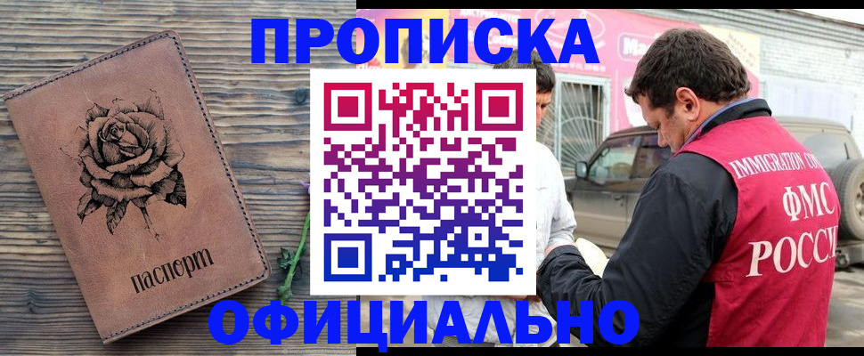 прописка иностранных граждан в Краснослободске